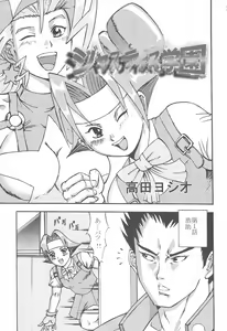 Page 15 of Gokuraku Tokkyuu KOUNEN - preview thumbnail
