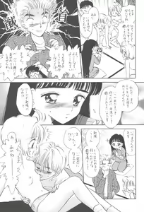 Page 43 of Kyouiku no Genba kara -Gendai Seikyouiku no Arikata ni Tsuite- - preview thumbnail