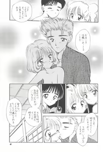 Page 51 of Kyouiku no Genba kara -Gendai Seikyouiku no Arikata ni Tsuite- - preview thumbnail