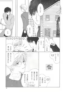 Page 73 of Kyouiku no Genba kara -Gendai Seikyouiku no Arikata ni Tsuite- - preview thumbnail
