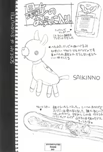 Page 20 of FAT BOY PRETTY - preview thumbnail
