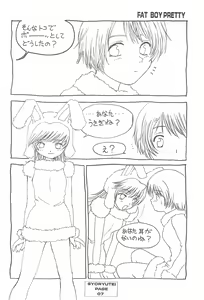 Page 7 of FAT BOY PRETTY - preview thumbnail