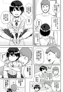 Page 3 of Onnanoko Kaika - preview thumbnail