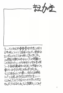 Page 4 of Hone 3 - preview thumbnail