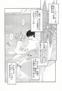 Page 7 of Onii-chan to Natsuyasumi - preview thumbnail