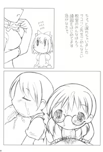 Page 29 of LiNEX - preview thumbnail