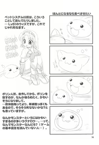Page 16 of HIGH GRADE SABA CAN! - preview thumbnail