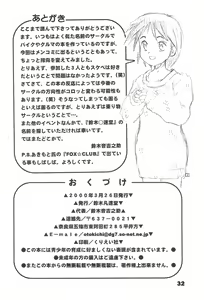 Page 32 of Neji no Atama - preview thumbnail