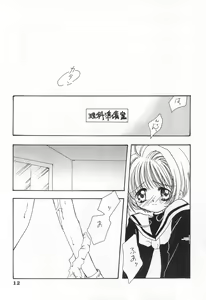 Page 12 of Gonbuto Ni - preview thumbnail