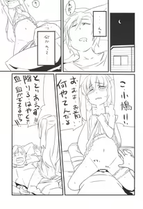 Page 5 of Kobato no Naisho - preview thumbnail