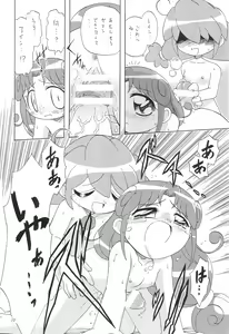 Page 10 of Himitsu no Futago Hime - preview thumbnail