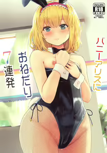 Bunny Alice ni Onedari 7-Renpatsu - hentai manga cover image