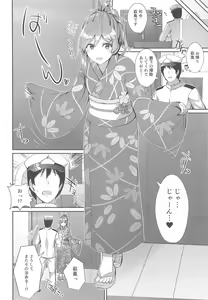 Page 5 of Yukata no Hagikaze wa Suki desu ka? - preview thumbnail