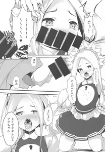 Page 7 of Seifuku no Katachi - preview thumbnail