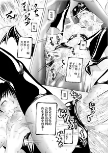 Page 15 of 部壊し屋 - preview thumbnail