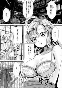 Page 4 of Kinugasa-san to Ryokan de Futari - preview thumbnail