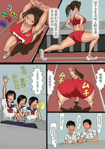 Page 3 of NTR Flash Back - preview thumbnail