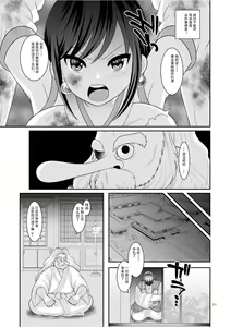Page 11 of Ochiru Hana - preview thumbnail