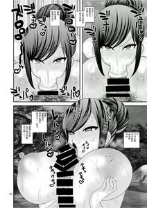 Page 20 of Ochiru Hana - preview thumbnail