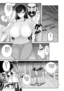 Page 25 of Ochiru Hana - preview thumbnail