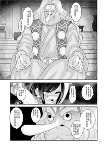 Page 9 of Ochiru Hana - preview thumbnail