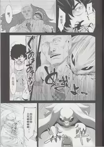 Page 23 of Clone Alone - preview thumbnail