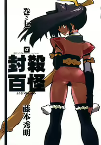 Page 3 of Fuusatsu Hyakkai Maki no Nana - preview thumbnail