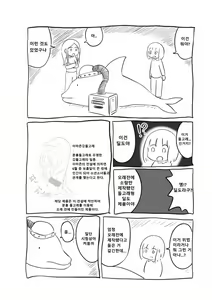 Page 2 of Dolphin dildo / 돌고래 딜도 - preview thumbnail