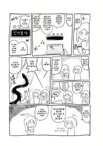 Page 3 of Dolphin dildo / 돌고래 딜도 - preview thumbnail