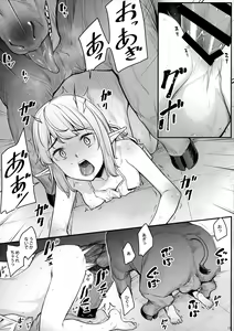 Page 14 of Elf Midare Midara - preview thumbnail