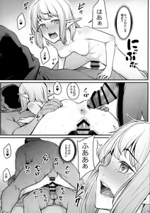 Page 24 of Elf Midare Midara - preview thumbnail