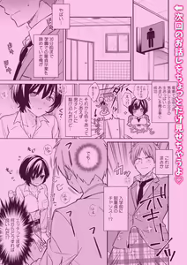 Page 27 of "Asoko no Kyunkyun ga Tomaranai noo...!" Baretara Out!? Dansou Kyonyuu ♀ to Chikan Manin Densha 1 - preview thumbnail