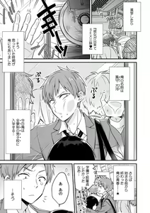 Page 3 of "Asoko no Kyunkyun ga Tomaranai noo...!" Baretara Out!? Dansou Kyonyuu ♀ to Chikan Manin Densha 1 - preview thumbnail