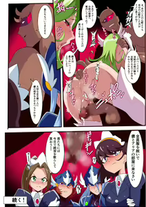 Page 116 of Ai no Senshi Love Tear Soushuuhen 1 - preview thumbnail