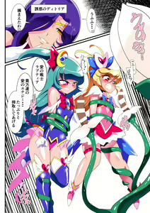 Page 118 of Ai no Senshi Love Tear Soushuuhen 1 - preview thumbnail