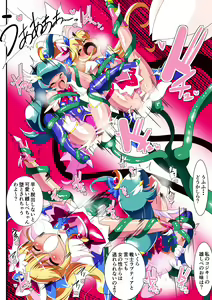 Page 120 of Ai no Senshi Love Tear Soushuuhen 1 - preview thumbnail