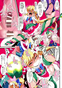 Page 121 of Ai no Senshi Love Tear Soushuuhen 1 - preview thumbnail
