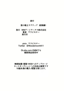 Page 126 of Ai no Senshi Love Tear Soushuuhen 1 - preview thumbnail