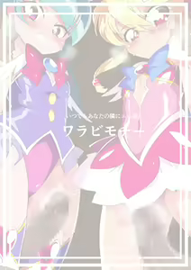 Page 127 of Ai no Senshi Love Tear Soushuuhen 1 - preview thumbnail