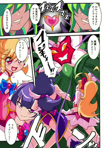 Page 16 of Ai no Senshi Love Tear Soushuuhen 1 - preview thumbnail