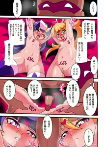 Page 65 of Ai no Senshi Love Tear Soushuuhen 1 - preview thumbnail