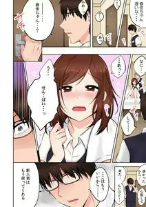 Page 16 of Baito-chuu Midara ni Nureru Naburare SEX "Tsuyohiki ni Irerareta noni... Naka de Icchau!" 1 - preview thumbnail
