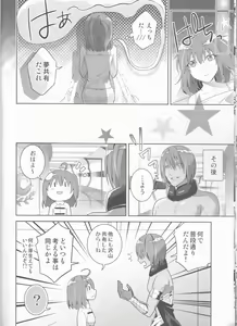 Page 14 of Dream Lover - preview thumbnail