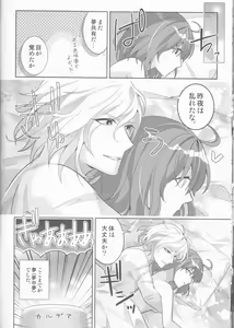 Page 26 of Dream Lover - preview thumbnail