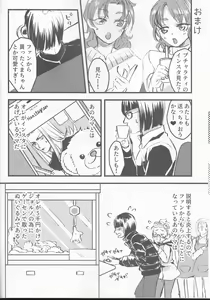 Page 27 of Ban x Dol - preview thumbnail