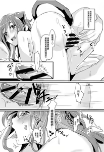 Page 10 of Lisa Zyarashi - preview thumbnail