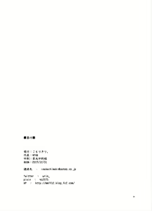 Page 25 of Kyou kara Sukebe Douji no Goshujin-sama - preview thumbnail