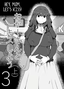 Page 24 of Okaa-san to Kiss Shiyou | Hey, Mom, Let's Kiss! - preview thumbnail