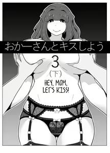 Page 43 of Okaa-san to Kiss Shiyou | Hey, Mom, Let's Kiss! - preview thumbnail