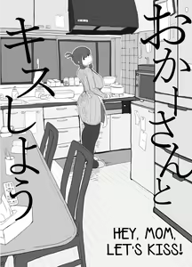 Page 10 of Okaa-san to Kiss Shiyou | Hey, Mom, Let's Kiss! - preview thumbnail